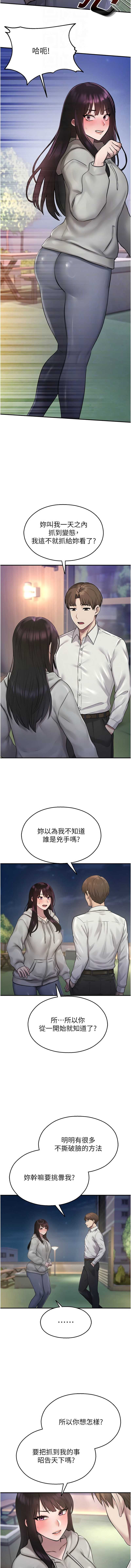 校园禁播角落