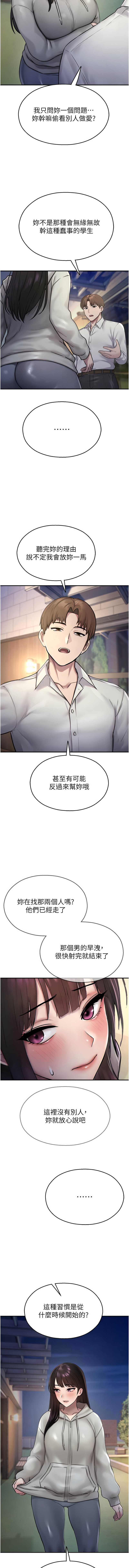 校园禁播角落
