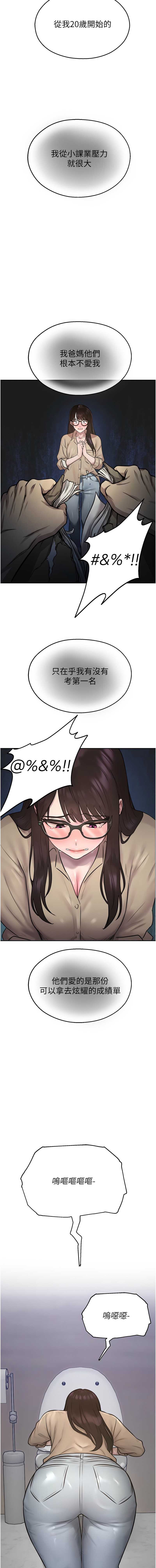 校园禁播角落