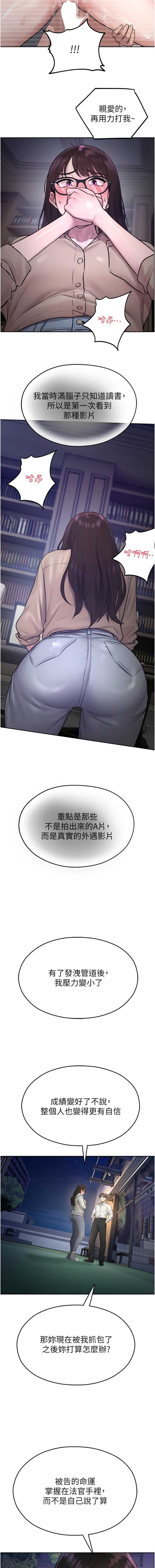 校园禁播角落