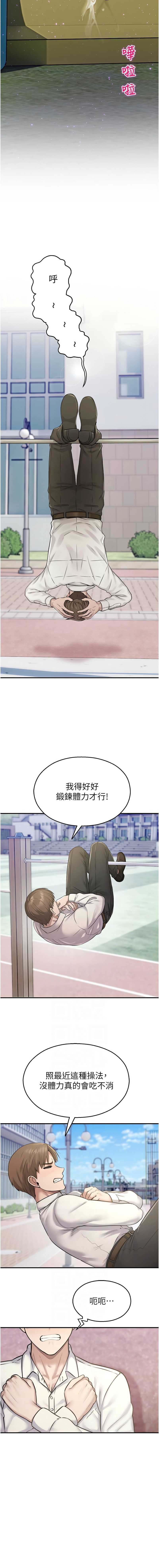 校园禁播角落