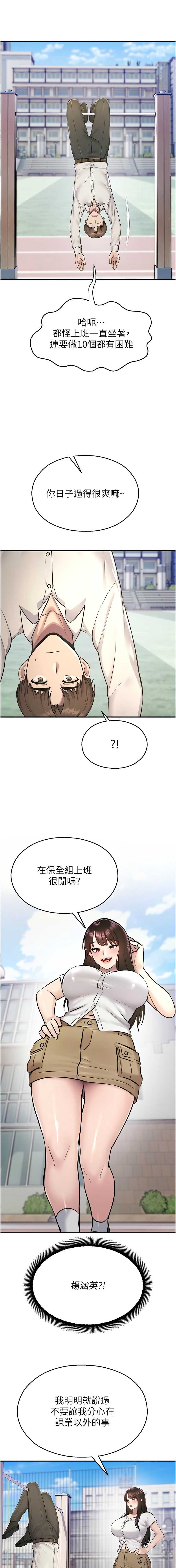 校园禁播角落