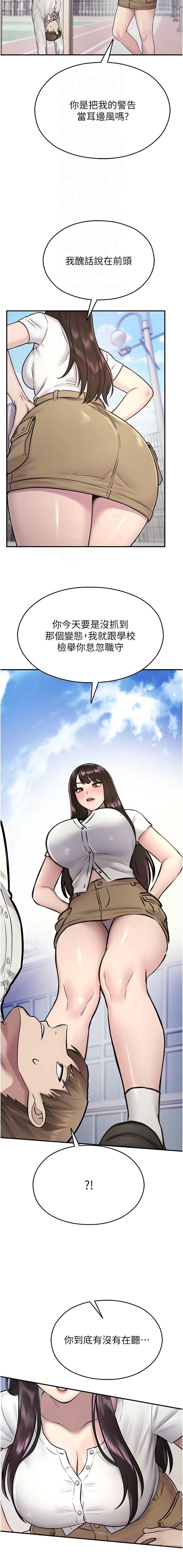 校园禁播角落