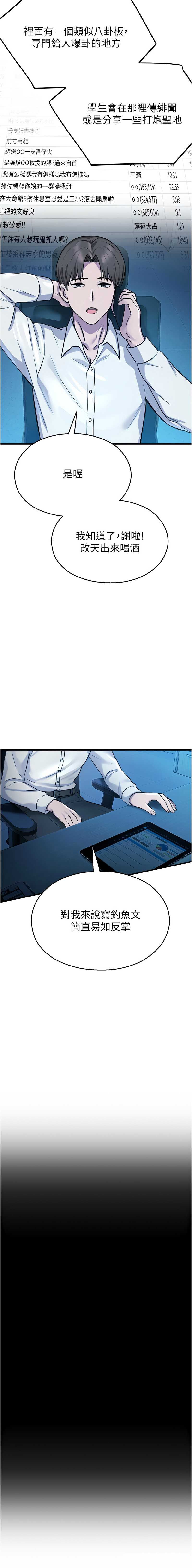 校园禁播角落