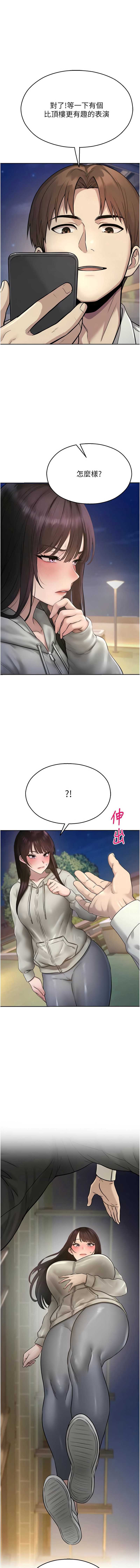 校园禁播角落
