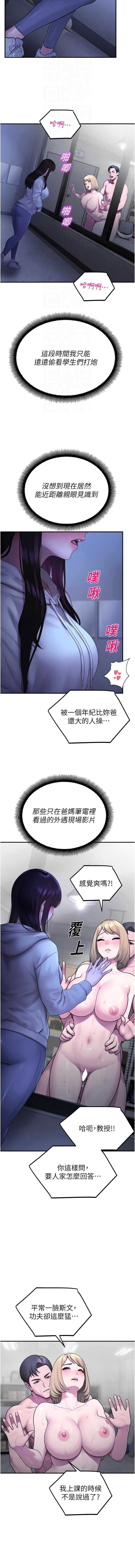 校园禁播角落