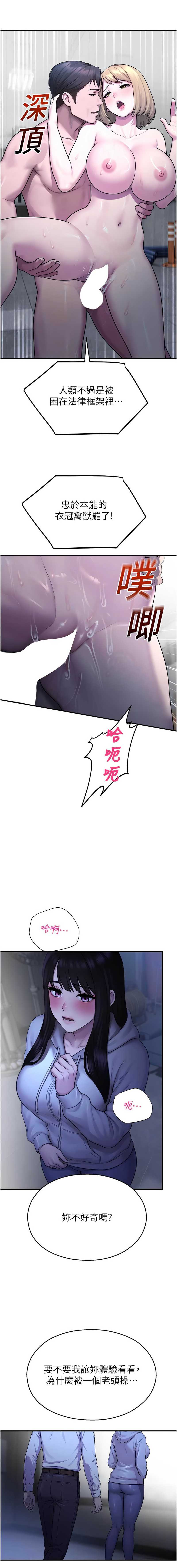 校园禁播角落