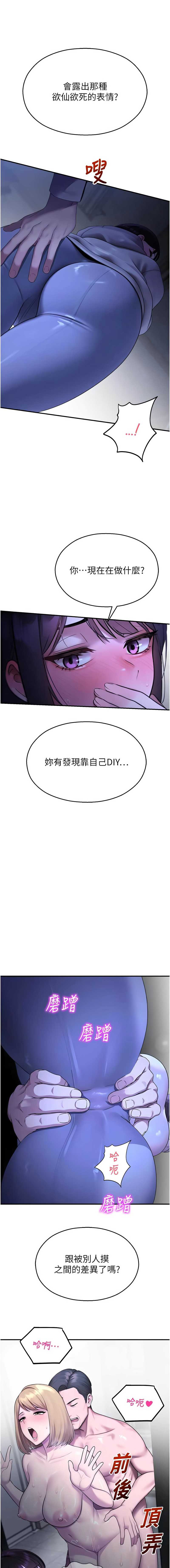 校园禁播角落