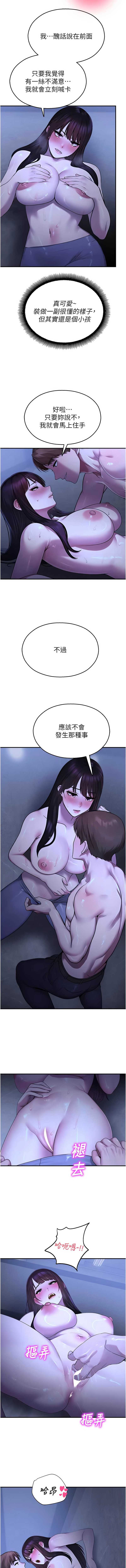校园禁播角落