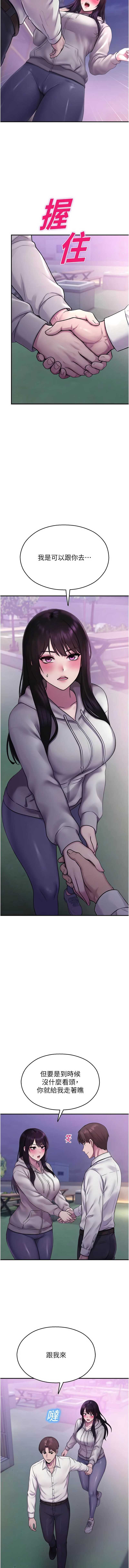 校园禁播角落