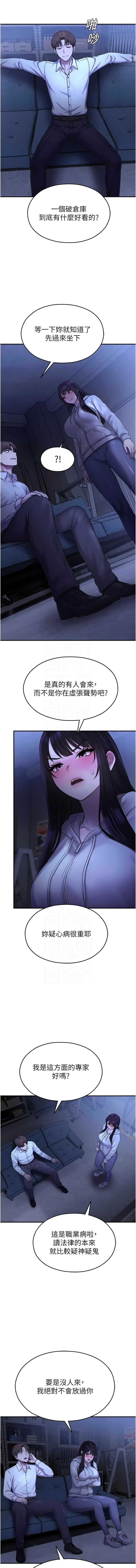 校园禁播角落