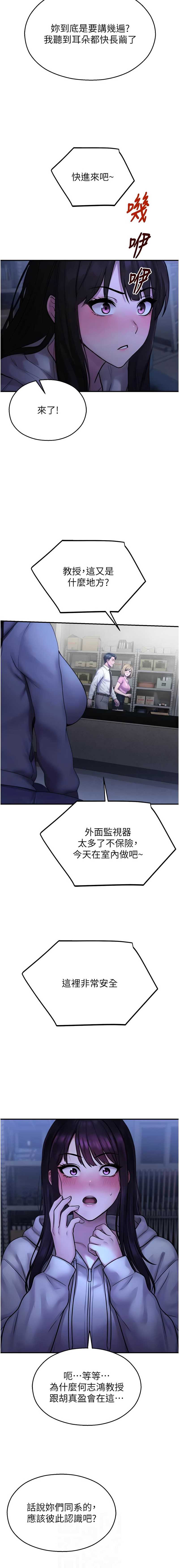 校园禁播角落