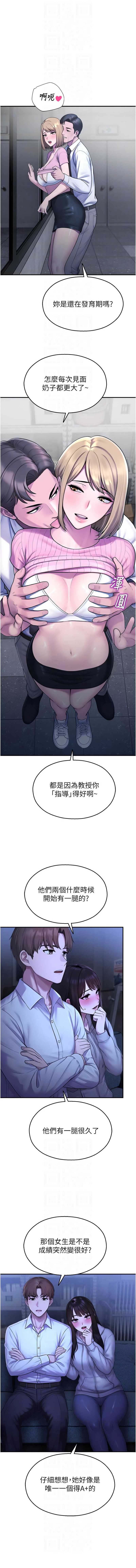 校园禁播角落