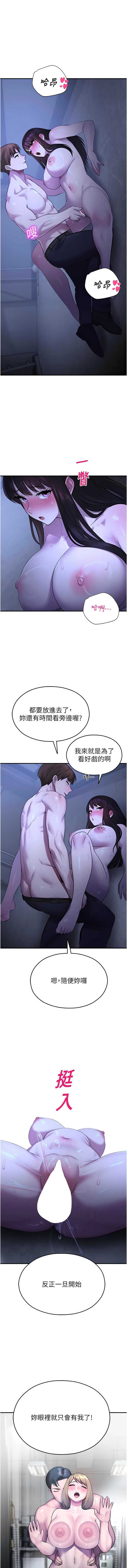 校园禁播角落