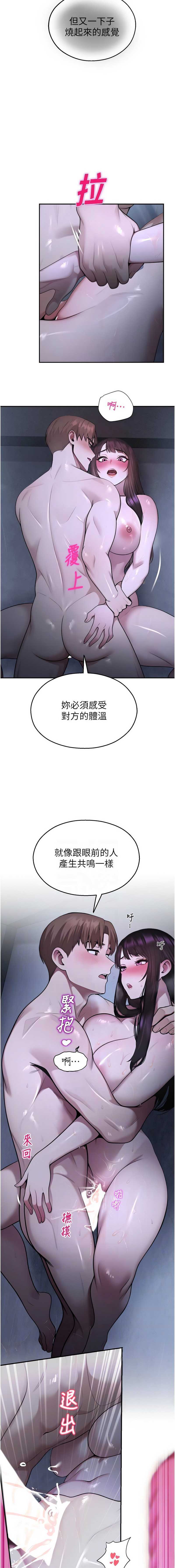 校园禁播角落