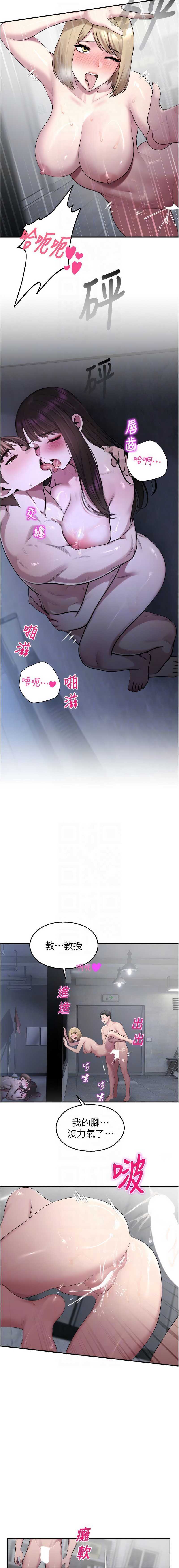 校园禁播角落