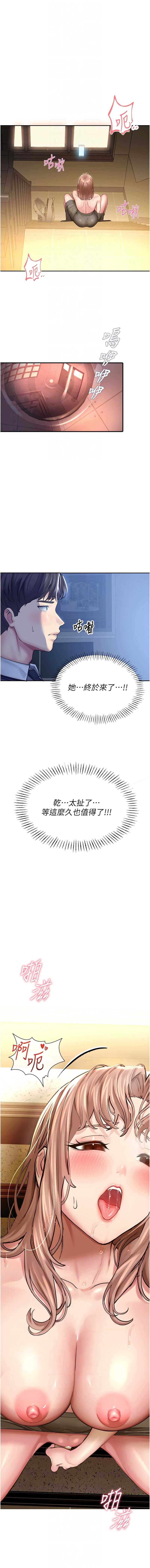 校园禁播角落