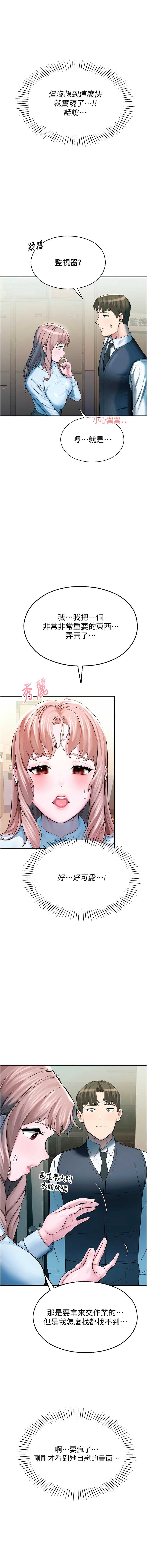 校园禁播角落
