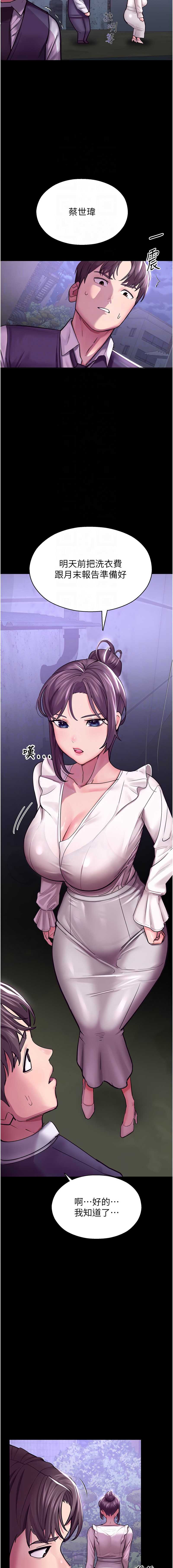 校园禁播角落