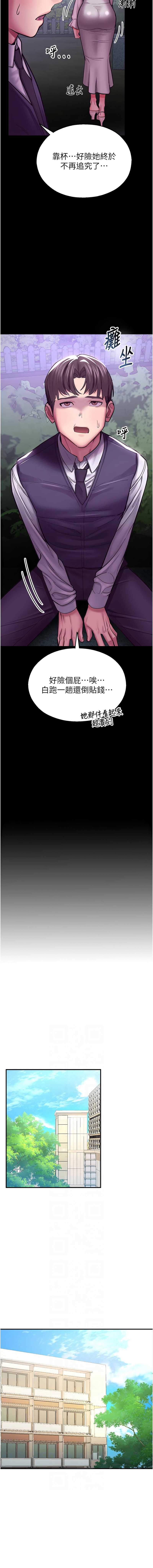 校园禁播角落