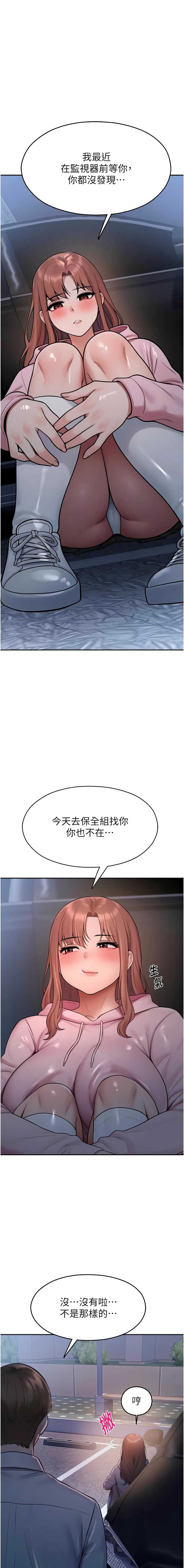 校园禁播角落