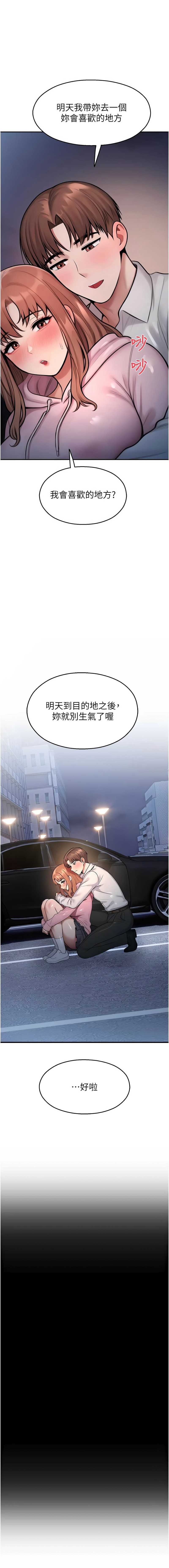 校园禁播角落