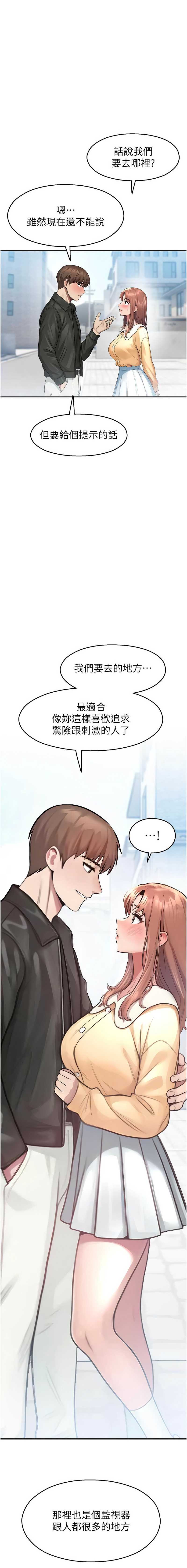 校园禁播角落