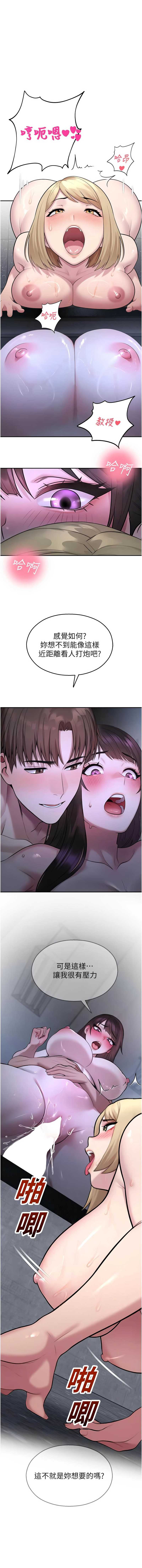 校园禁播角落