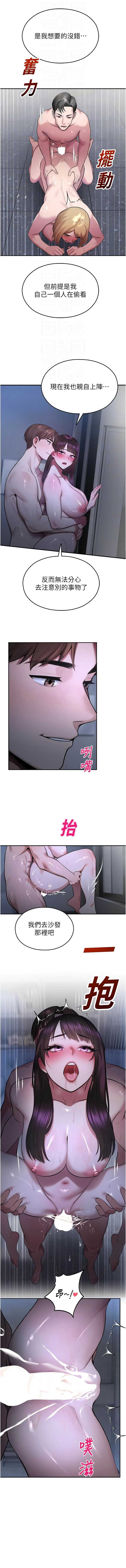 校园禁播角落