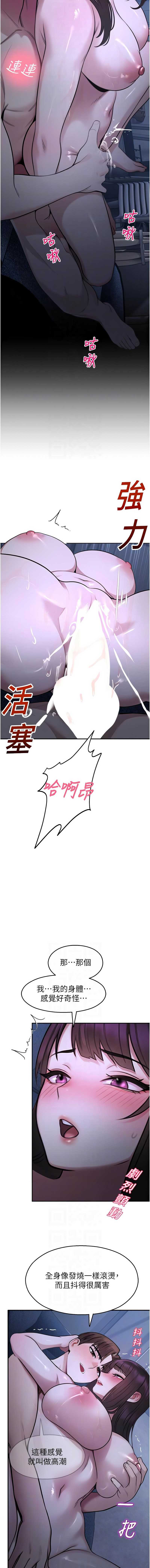 校园禁播角落