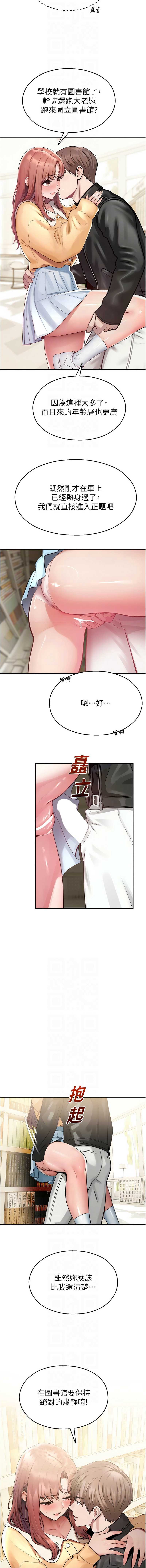 校园禁播角落
