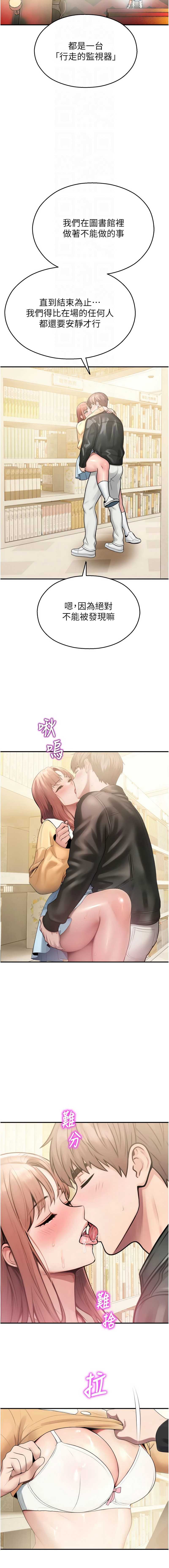 校园禁播角落