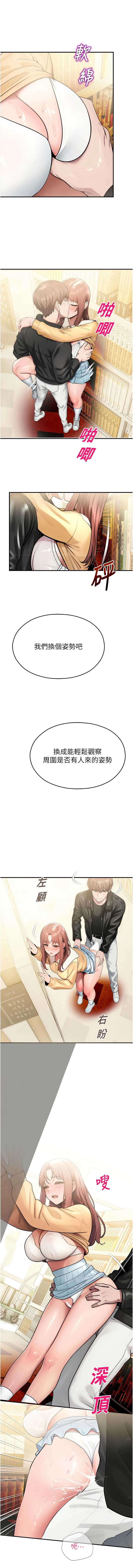 校园禁播角落