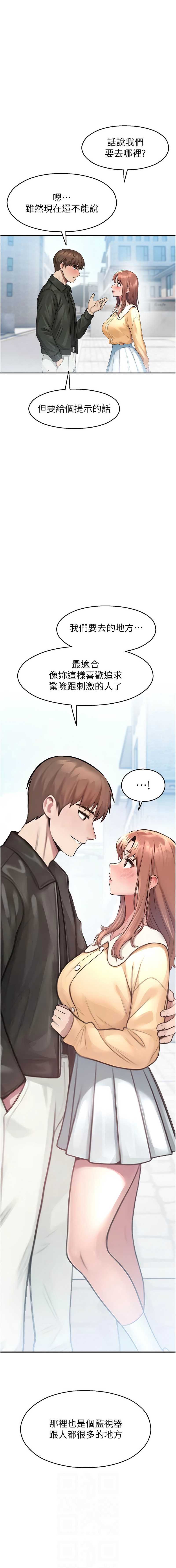 校园禁播角落