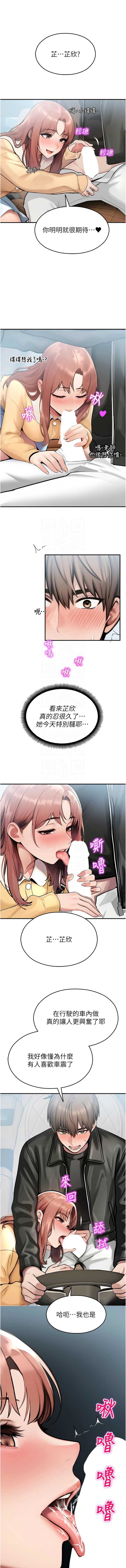 校园禁播角落