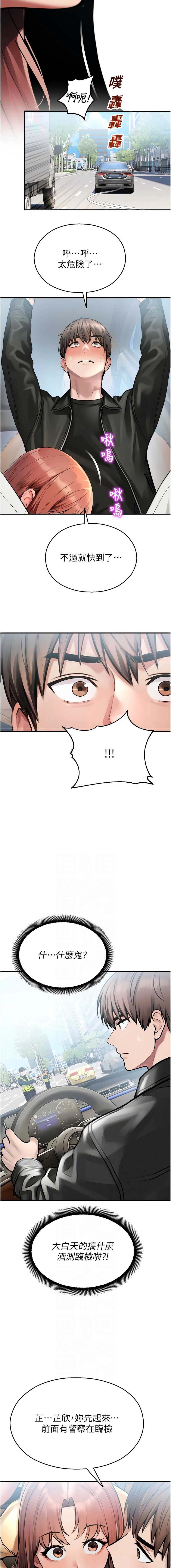校园禁播角落