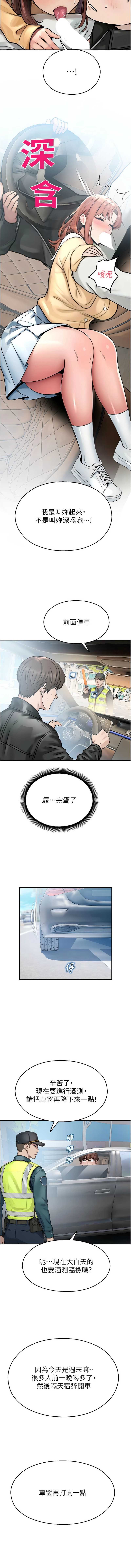 校园禁播角落