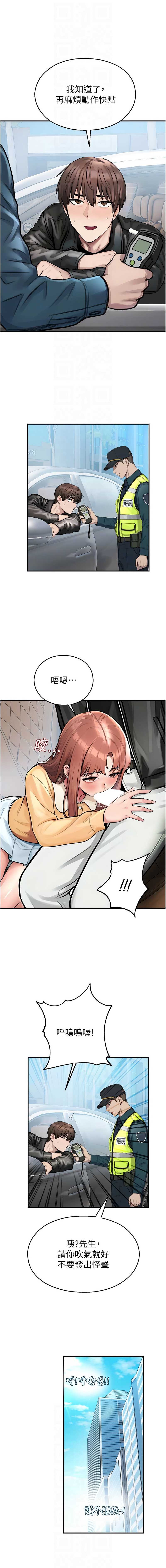 校园禁播角落