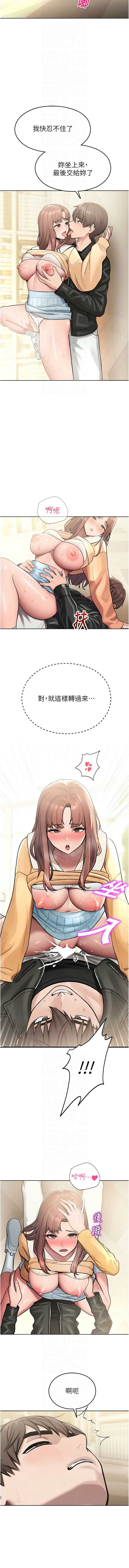 校园禁播角落