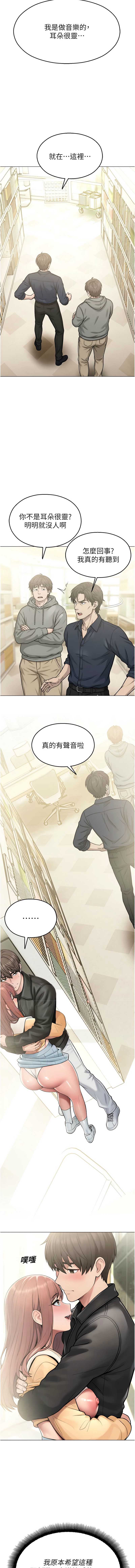 校园禁播角落