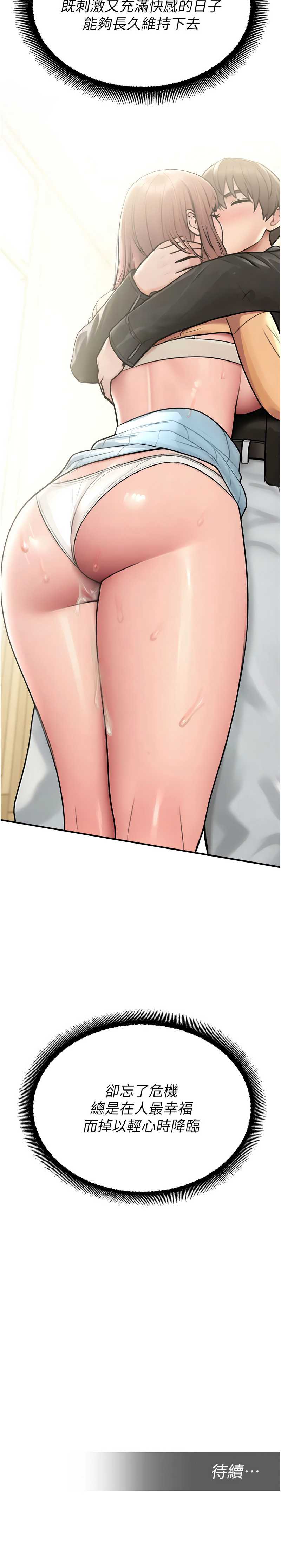 校园禁播角落