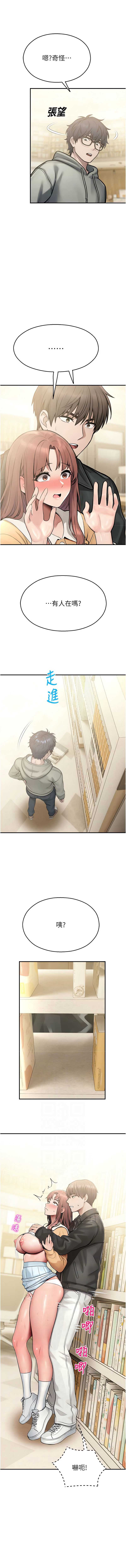 校园禁播角落