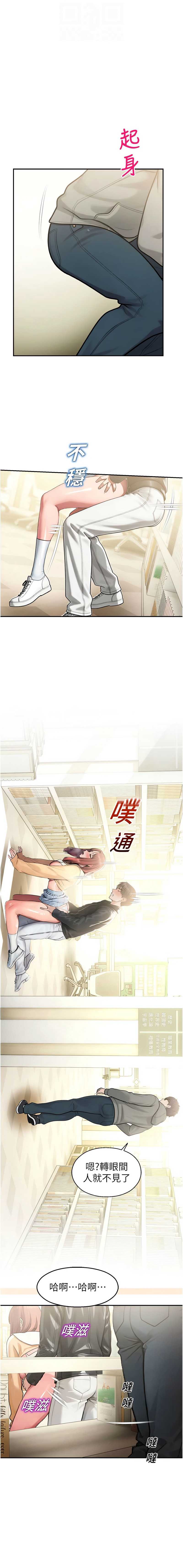 校园禁播角落