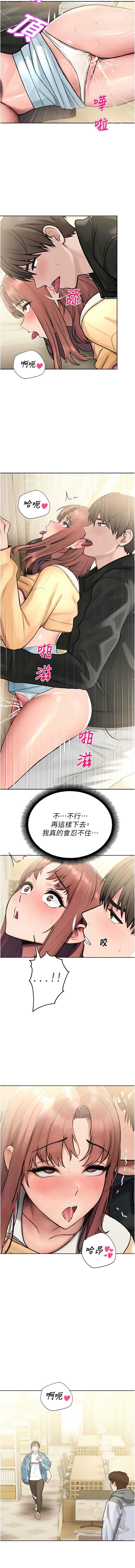 校园禁播角落