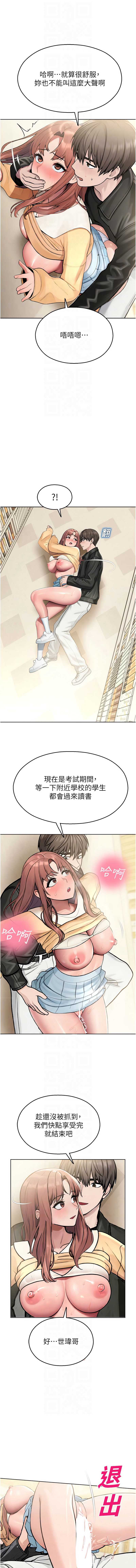 校园禁播角落