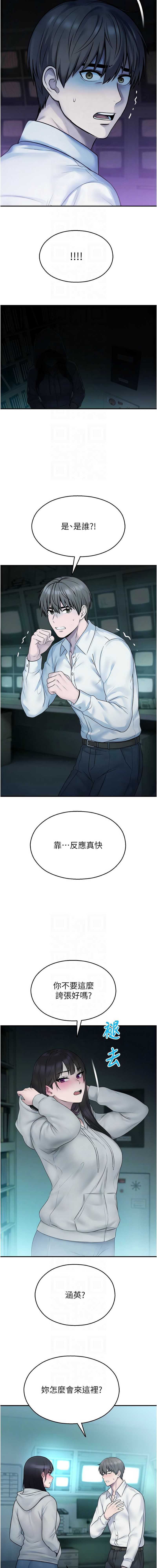 校园禁播角落