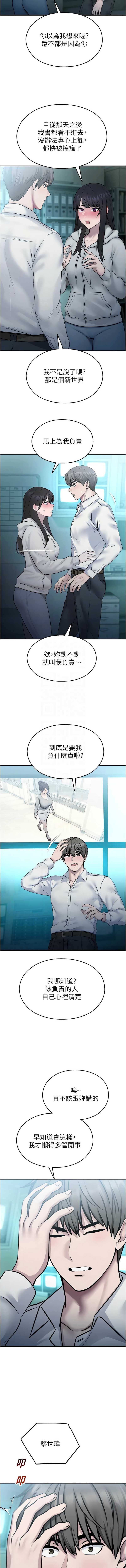 校园禁播角落