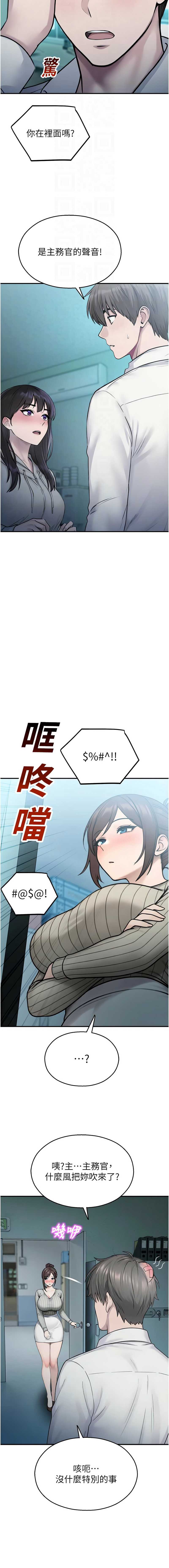 校园禁播角落