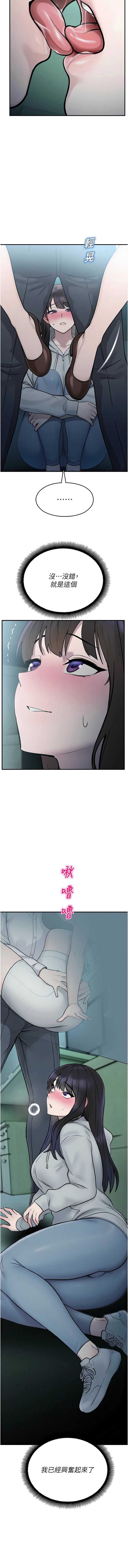 校园禁播角落