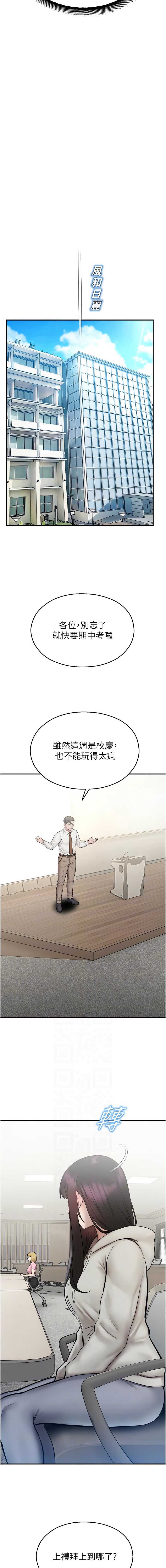 校园禁播角落